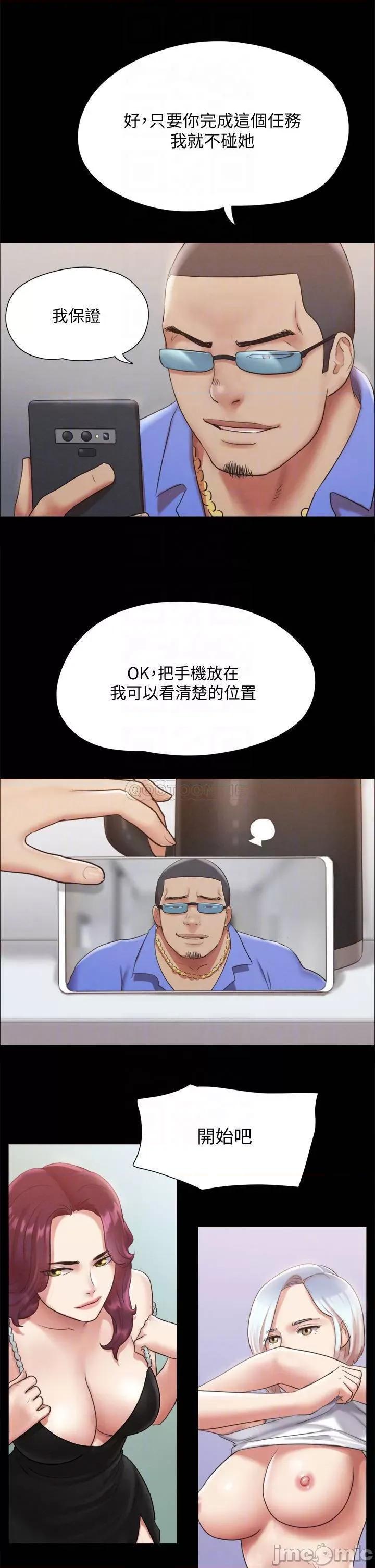 合意之下 协议换爱 第14页