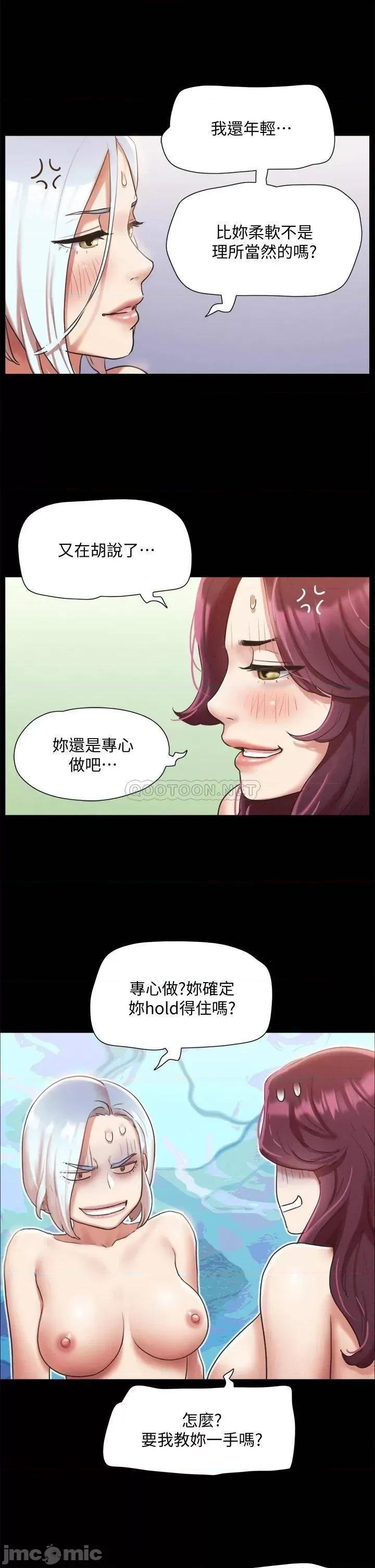 合意之下 协议换爱 第23页