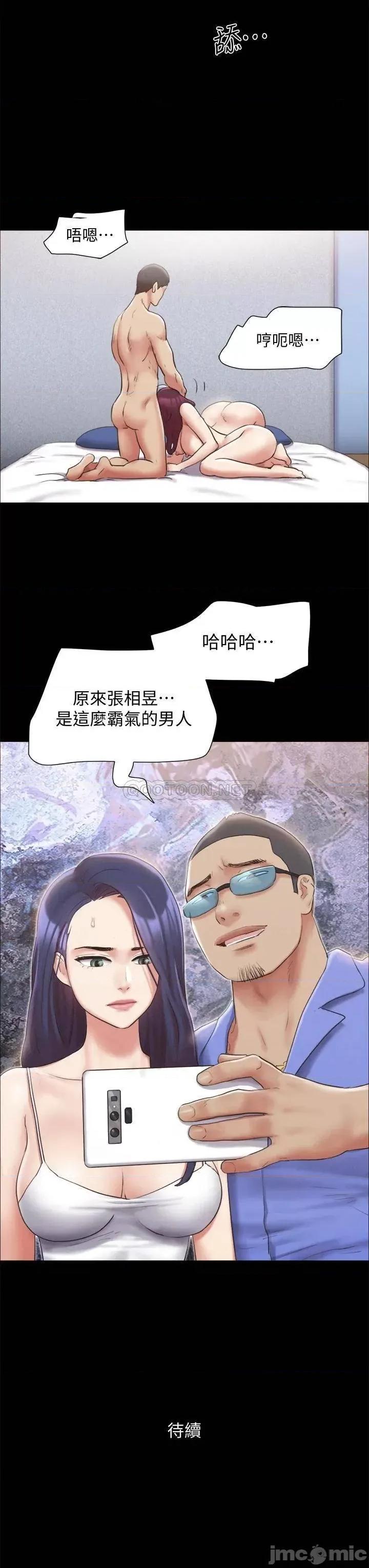 合意之下 协议换爱 第34页