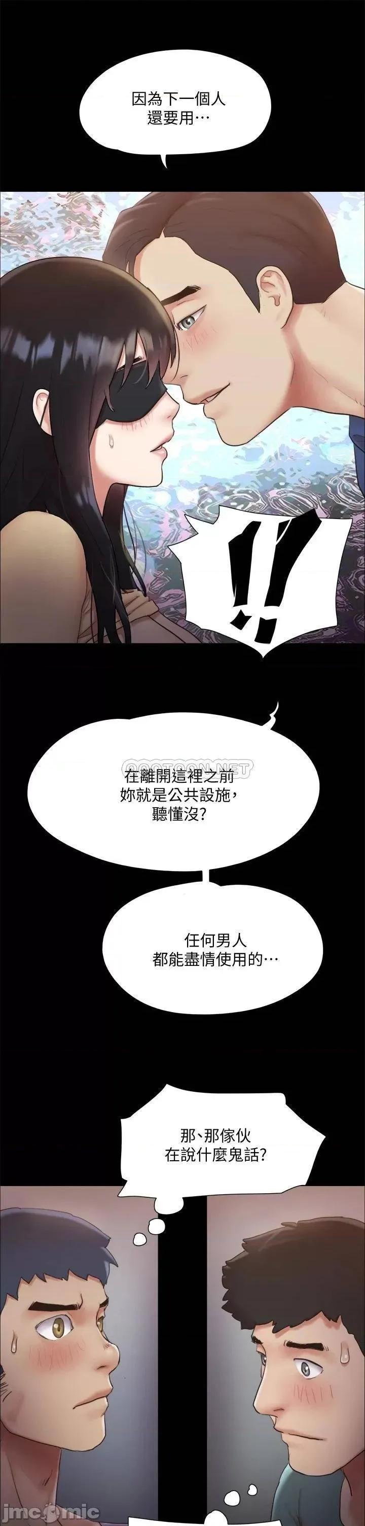 合意之下 协议换爱129 第20页