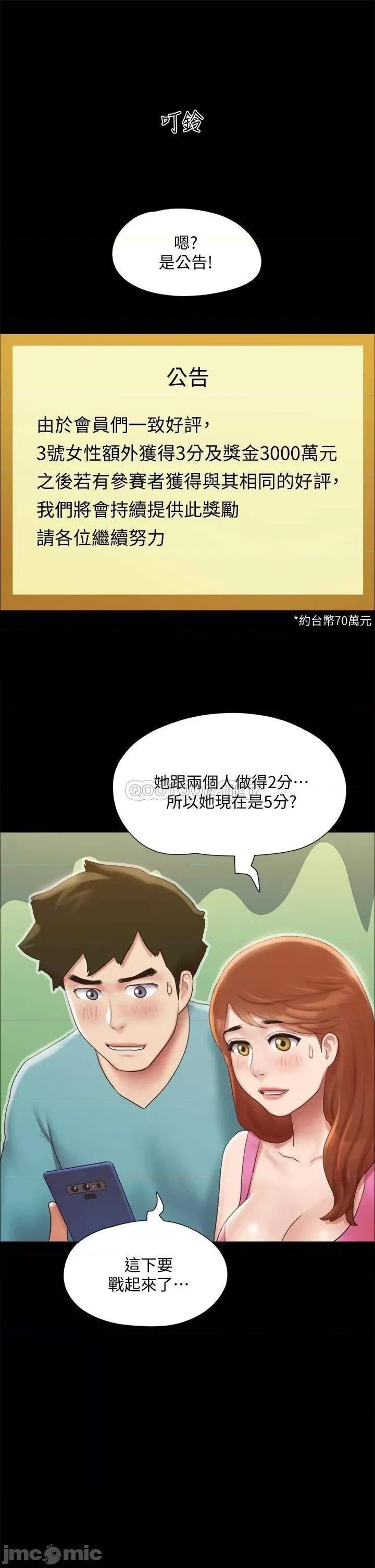 合意之下 协议换爱129 第36页