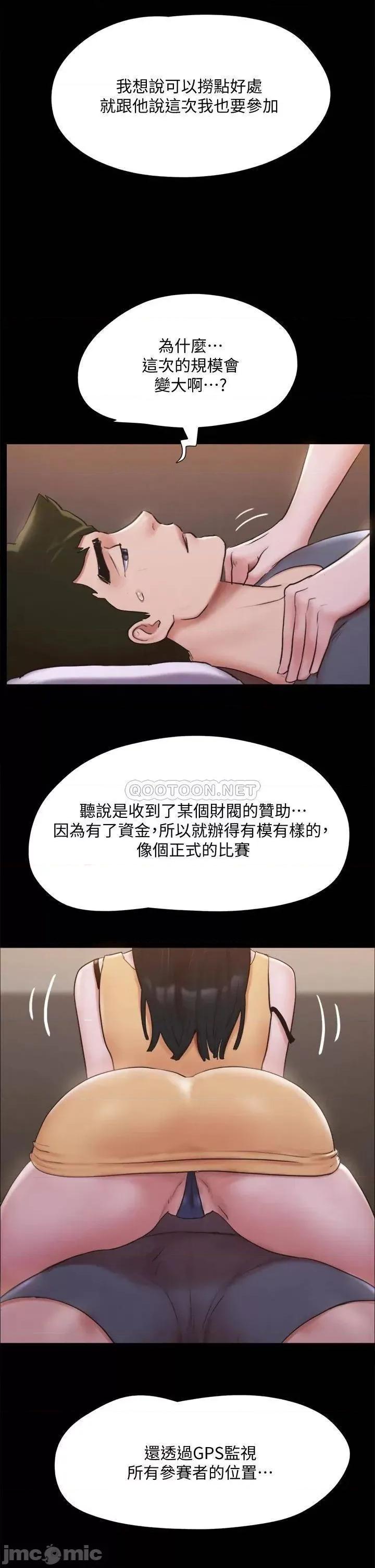 合意之下 协议换爱130 第21页