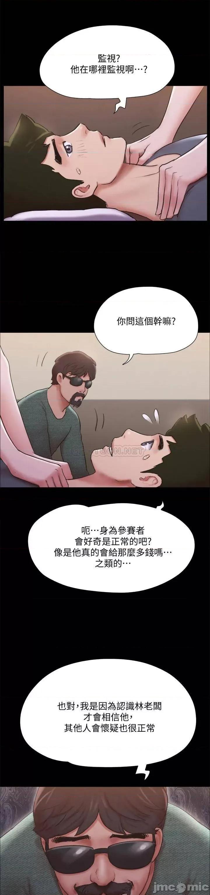 合意之下 协议换爱130 第22页