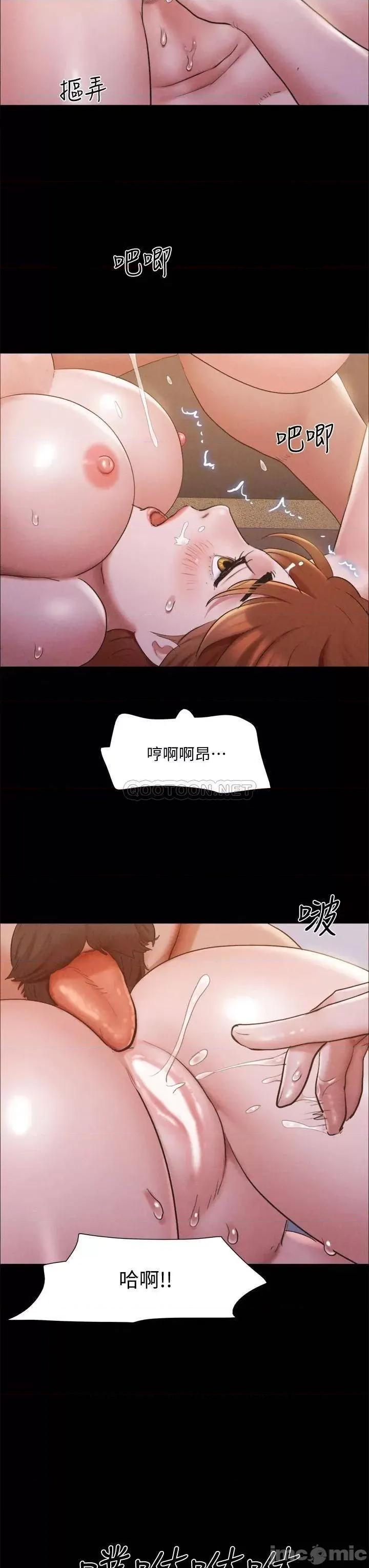 合意之下 协议换爱 第131话 - 两边同时被刺激好舒服! 第9页