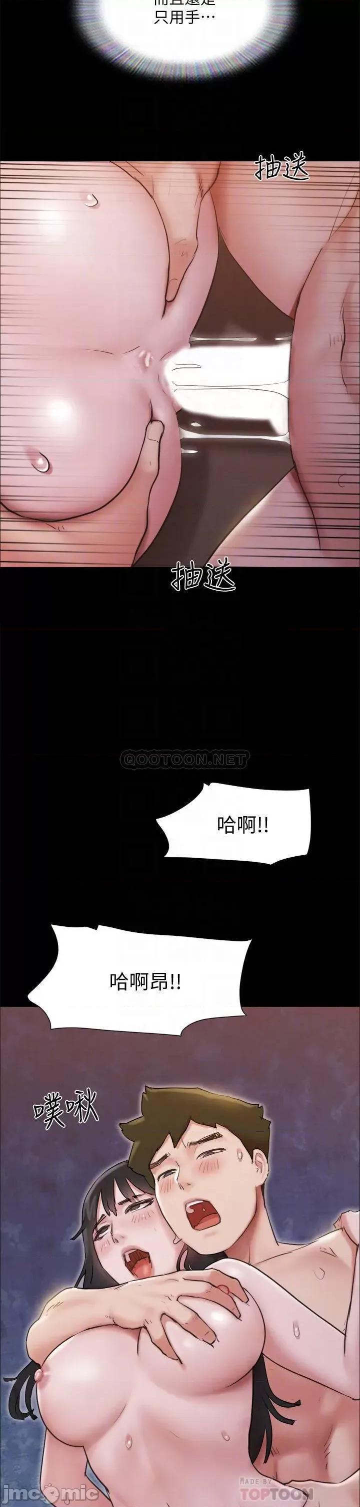 合意之下 协议换爱 第131话 - 两边同时被刺激好舒服! 第12页