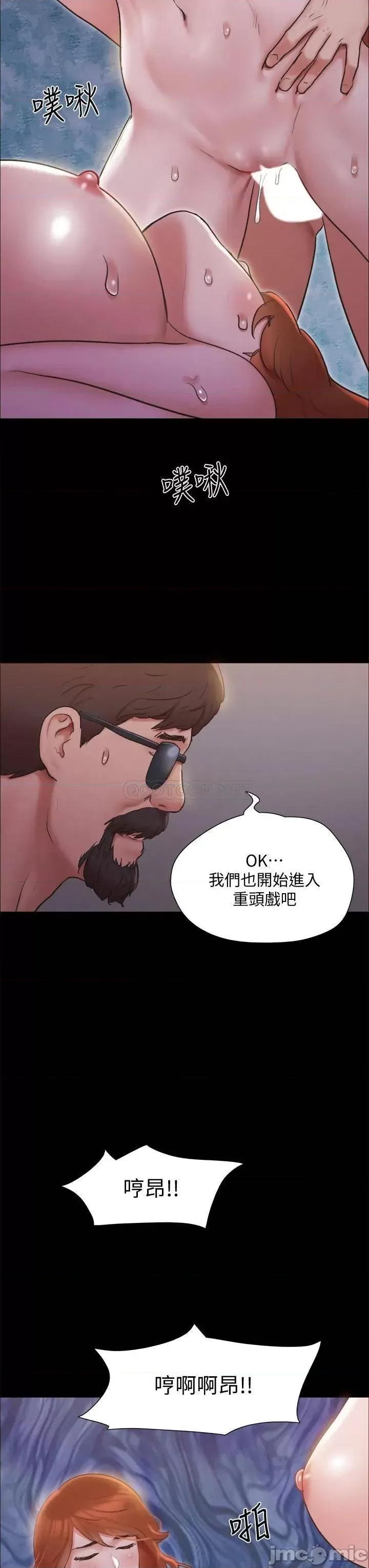 合意之下 协议换爱 第131话 - 两边同时被刺激好舒服! 第13页
