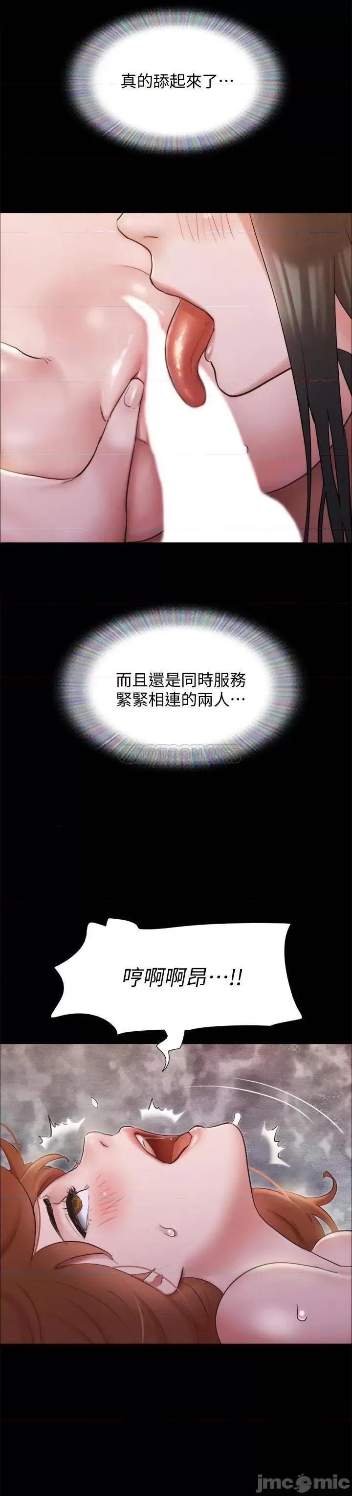 合意之下 协议换爱 第131话 - 两边同时被刺激好舒服! 第17页