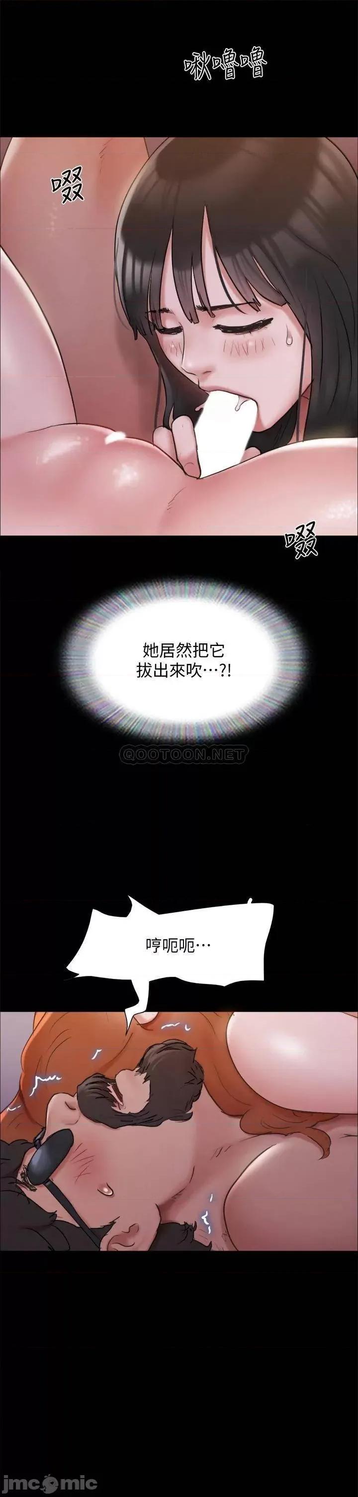 合意之下 协议换爱 第131话 - 两边同时被刺激好舒服! 第19页