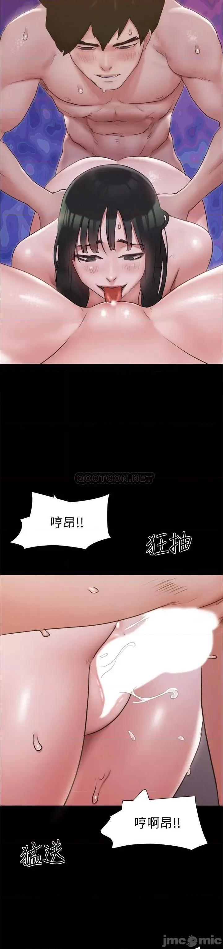 合意之下 协议换爱 第131话 - 两边同时被刺激好舒服! 第21页