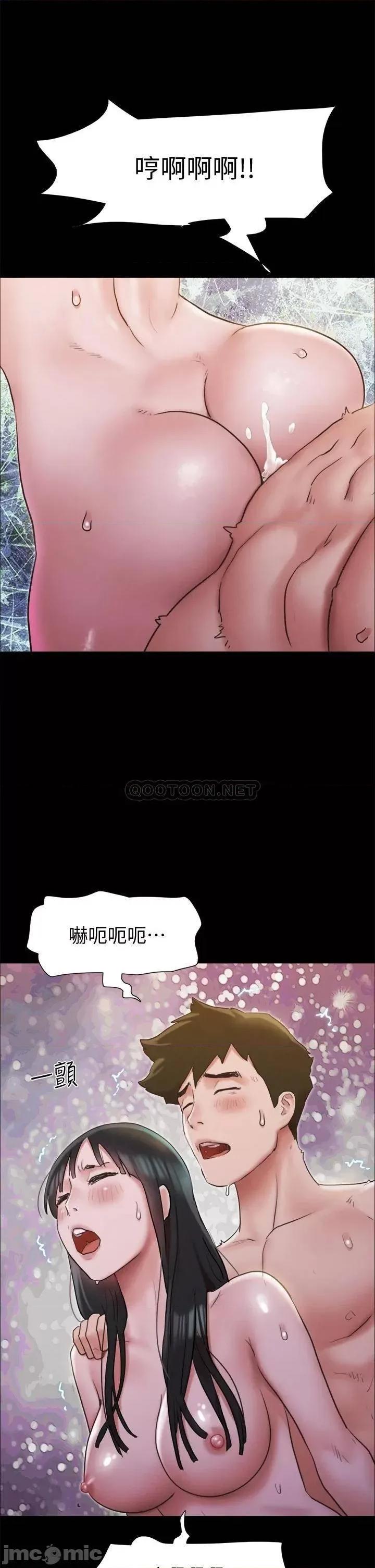 合意之下 协议换爱 第131话 - 两边同时被刺激好舒服! 第23页