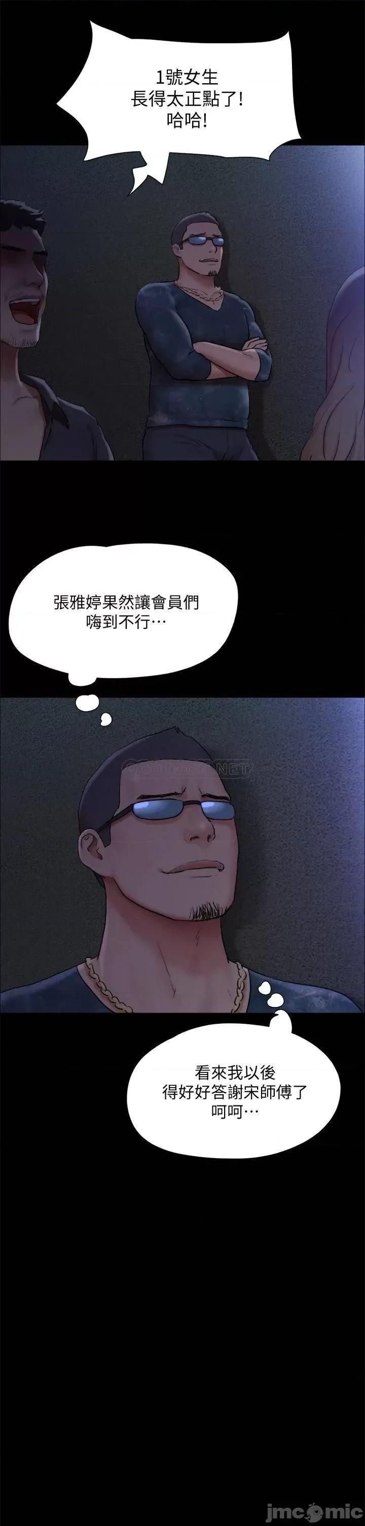 合意之下 协议换爱 第131话 - 两边同时被刺激好舒服! 第31页