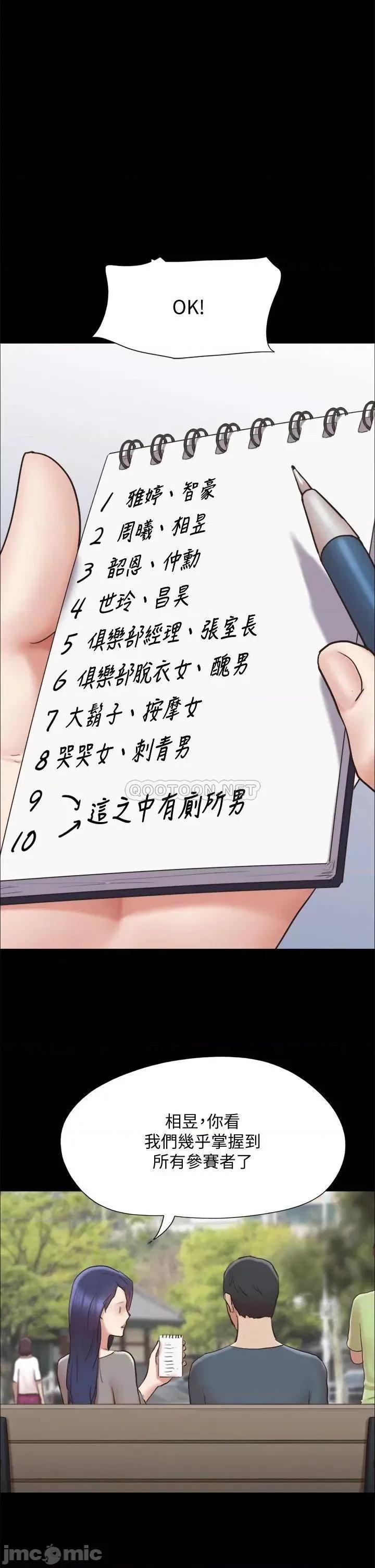 合意之下 协议换爱 第131话 - 两边同时被刺激好舒服! 第32页