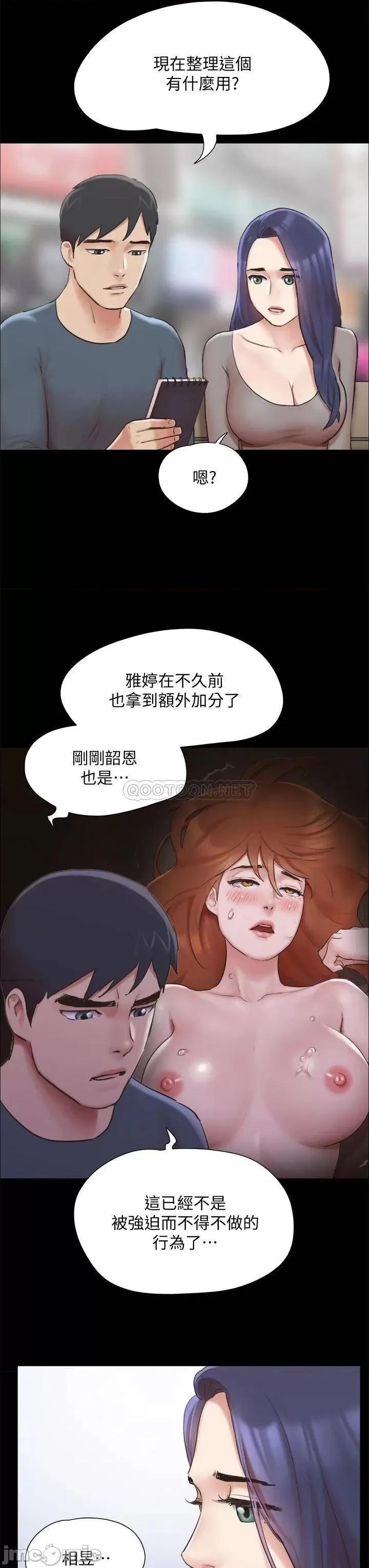 合意之下 协议换爱 第131话 - 两边同时被刺激好舒服! 第33页