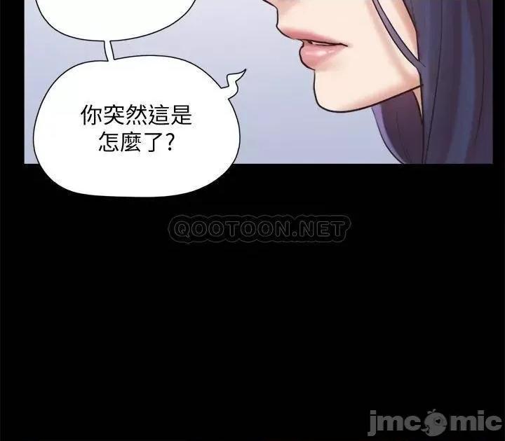 合意之下 协议换爱 第131话 - 两边同时被刺激好舒服! 第34页