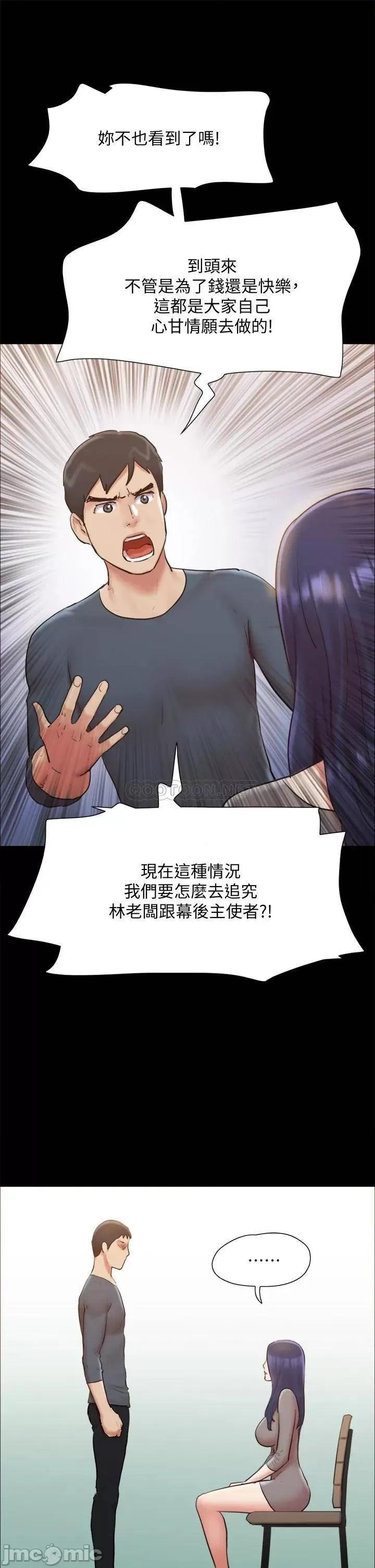 合意之下 协议换爱 第131话 - 两边同时被刺激好舒服! 第35页