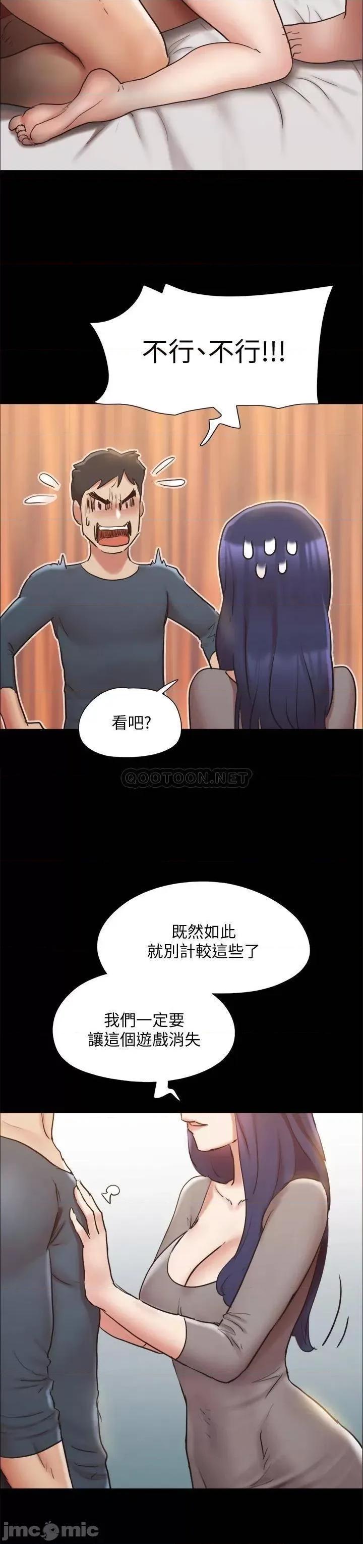 合意之下 协议换爱 第131话 - 两边同时被刺激好舒服! 第37页