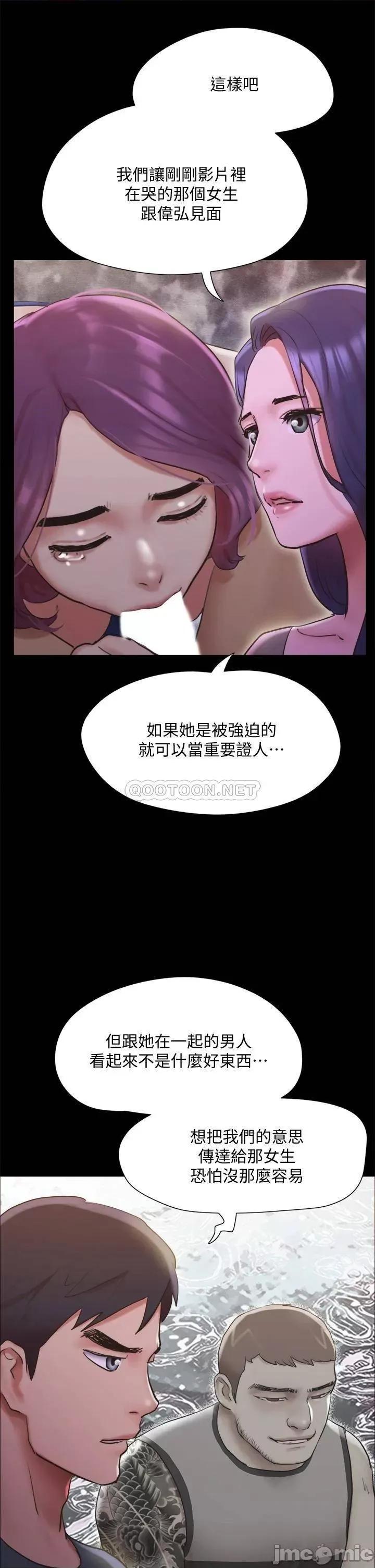 合意之下 协议换爱 第131话 - 两边同时被刺激好舒服! 第39页