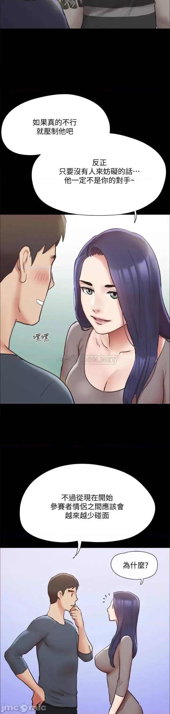 合意之下 协议换爱 第131话 - 两边同时被刺激好舒服! 第40页