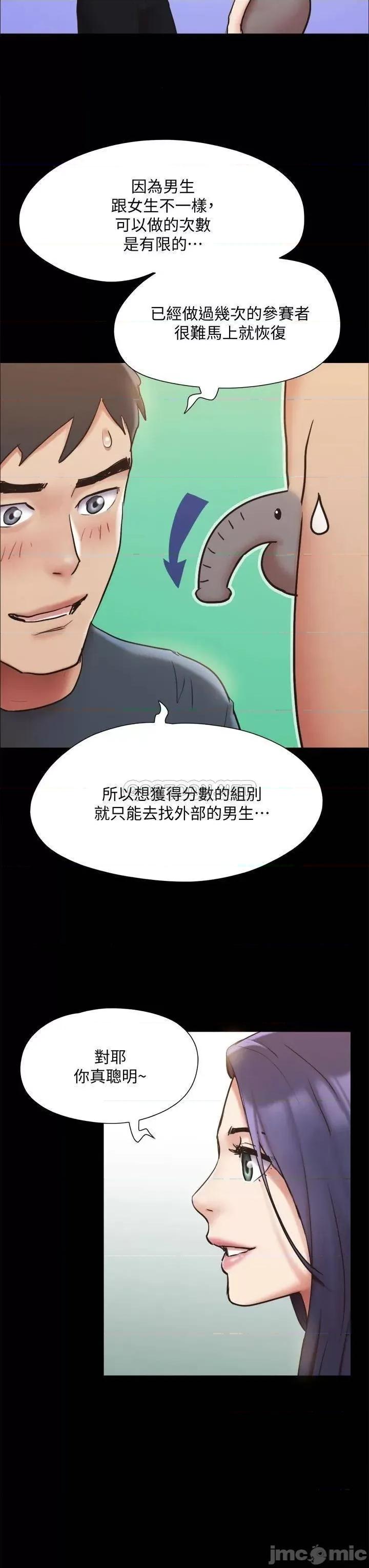 合意之下 协议换爱 第131话 - 两边同时被刺激好舒服! 第41页