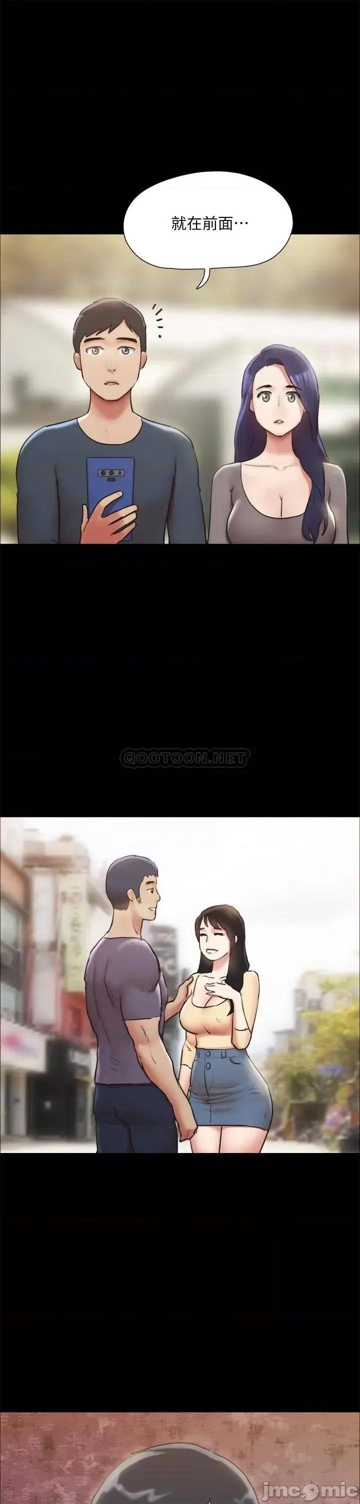 合意之下 协议换爱 第131话 - 两边同时被刺激好舒服! 第43页
