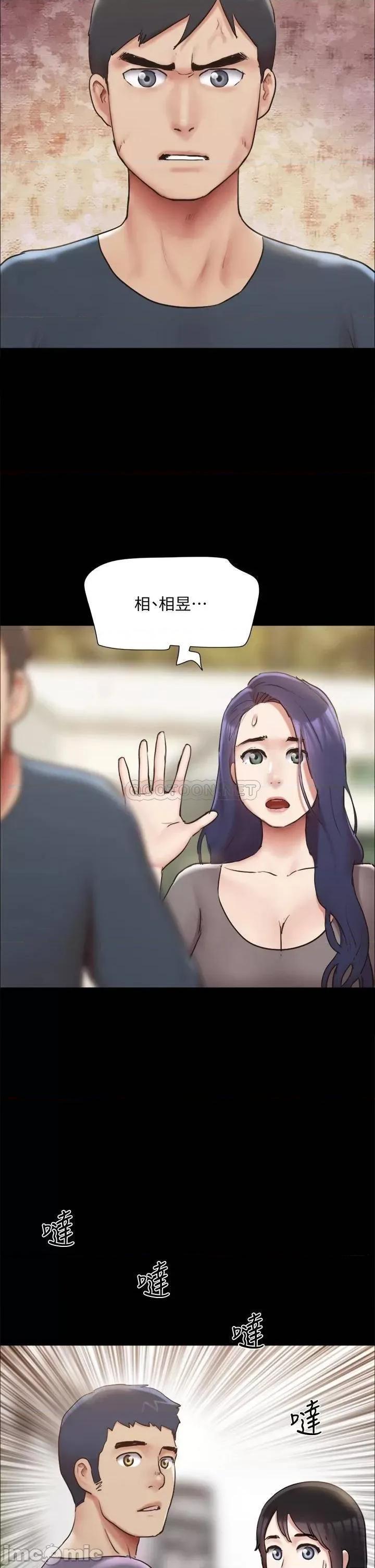 合意之下 协议换爱 第131话 - 两边同时被刺激好舒服! 第44页