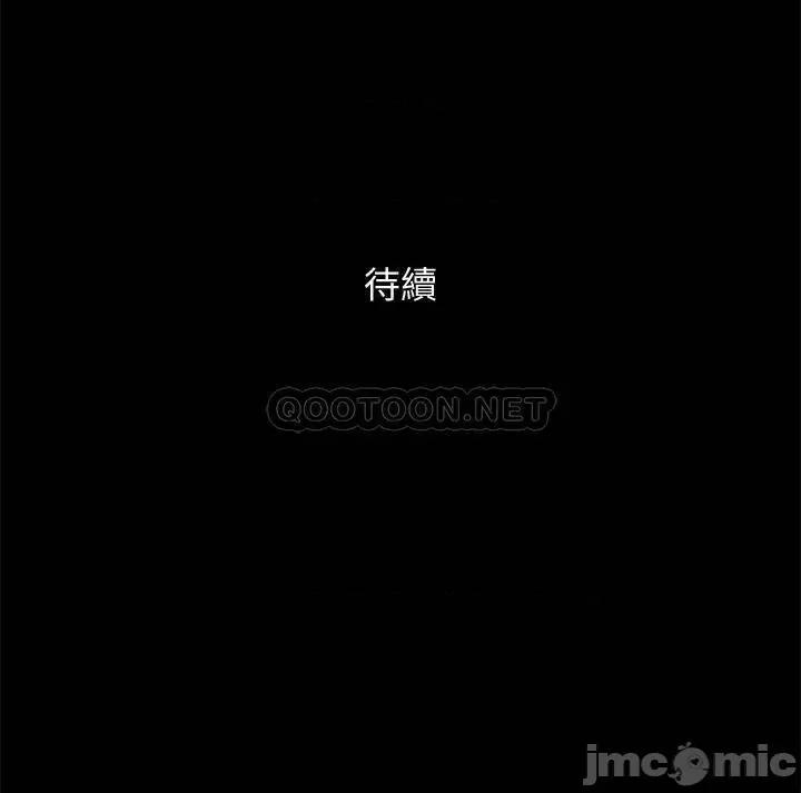合意之下 协议换爱 第131话 - 两边同时被刺激好舒服! 第46页
