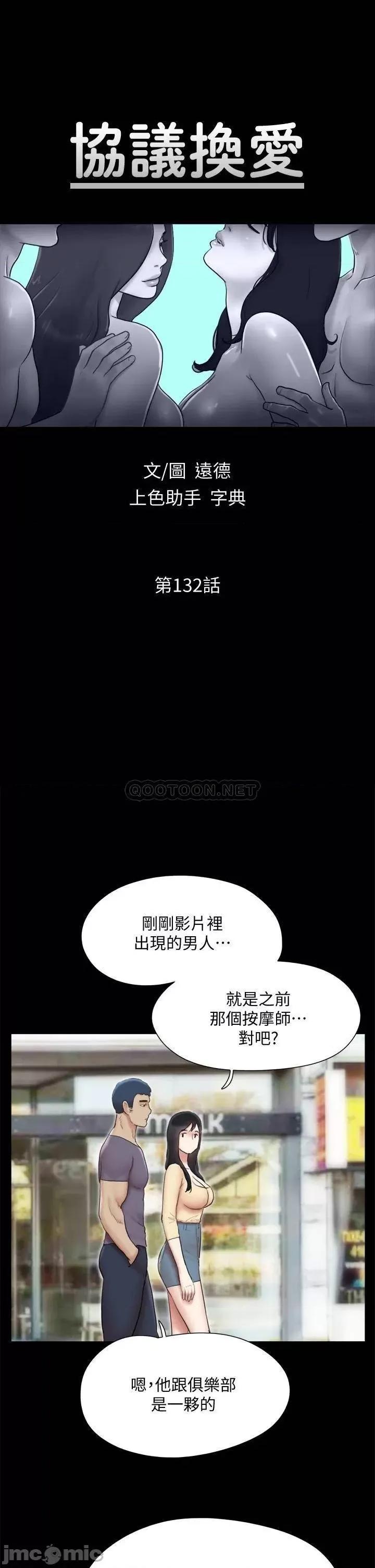 合意之下 协议换爱132 第5页