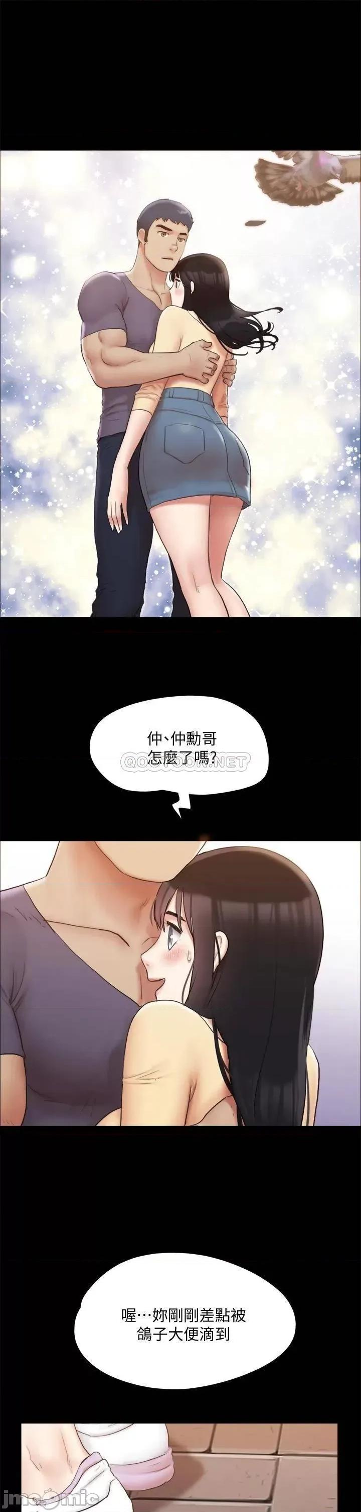 合意之下 协议换爱132 第9页