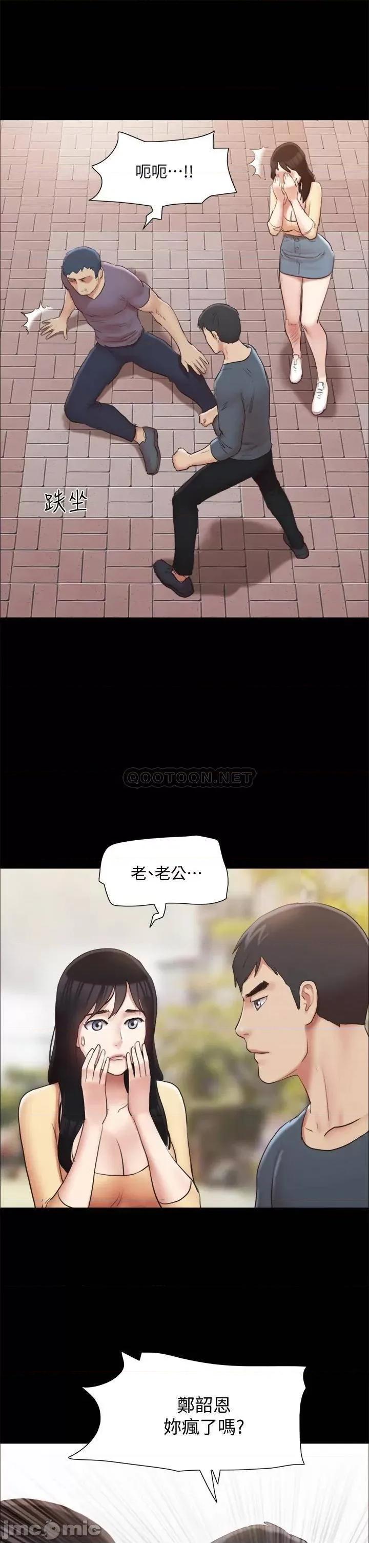 合意之下 协议换爱132 第13页