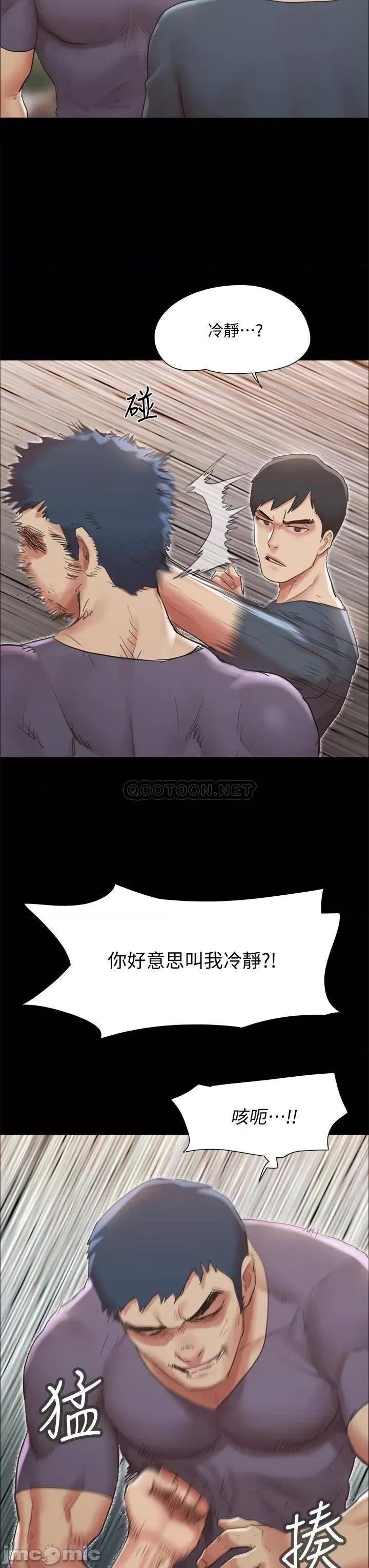 合意之下 协议换爱132 第15页