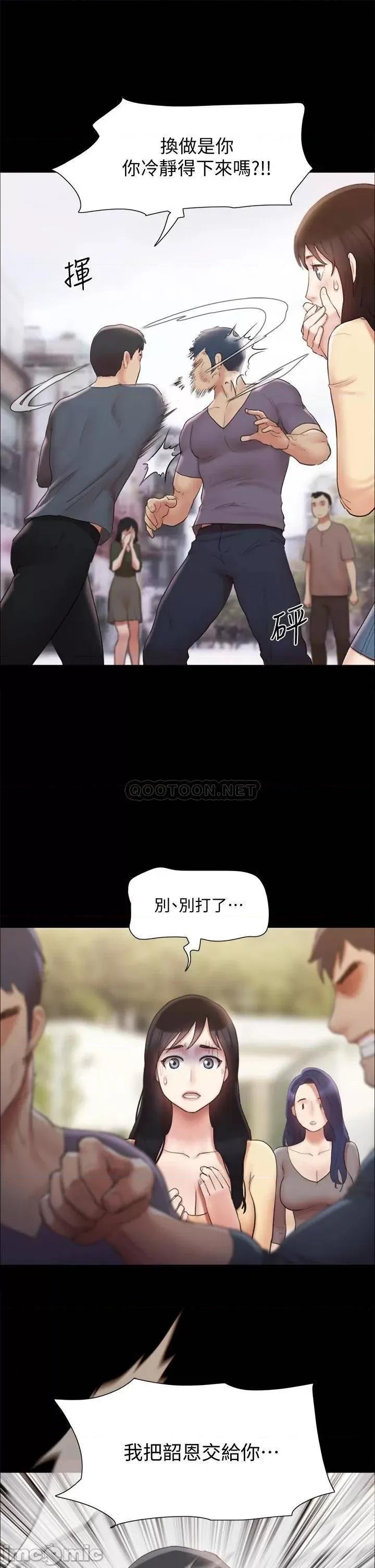 合意之下 协议换爱132 第17页