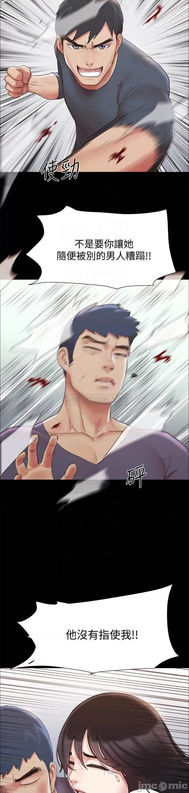 合意之下 协议换爱132 第18页