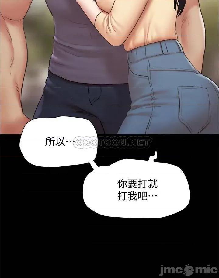 合意之下 协议换爱132 第20页