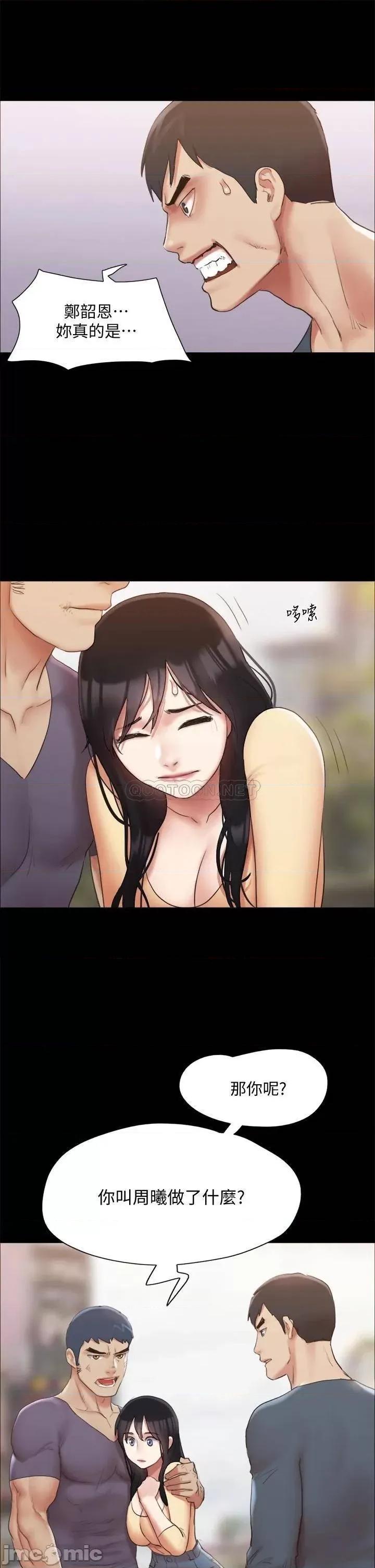 合意之下 协议换爱132 第21页