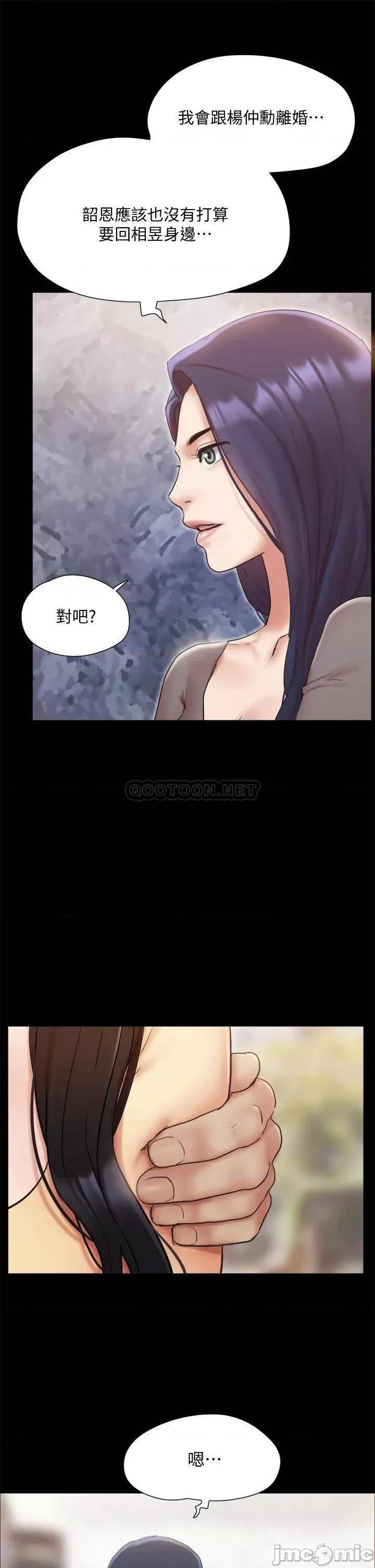 合意之下 协议换爱132 第25页