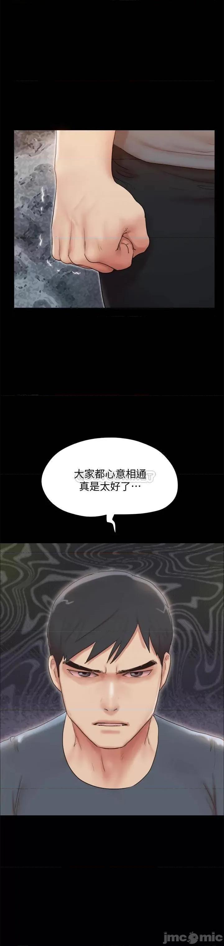 合意之下 协议换爱132 第27页