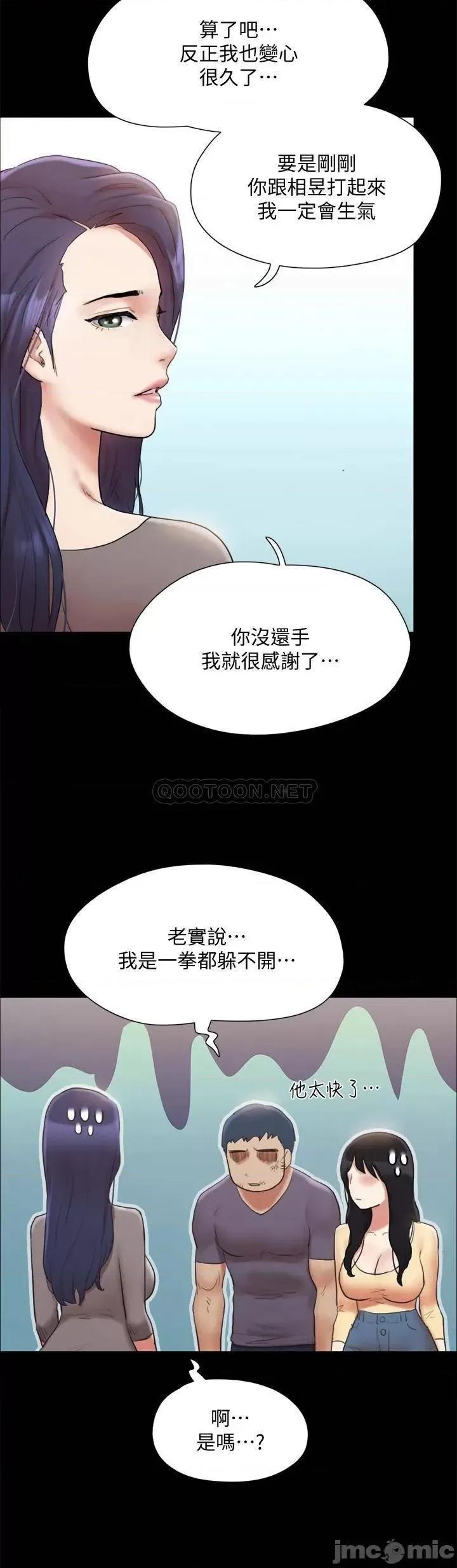 合意之下 协议换爱132 第35页