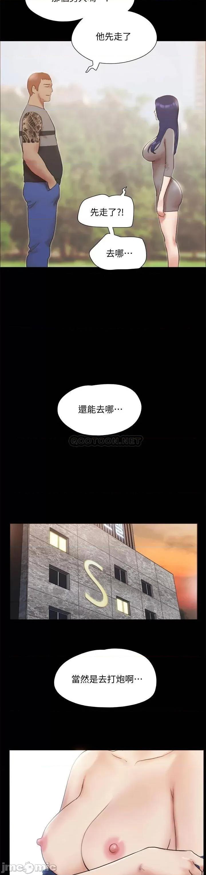 合意之下 协议换爱132 第42页