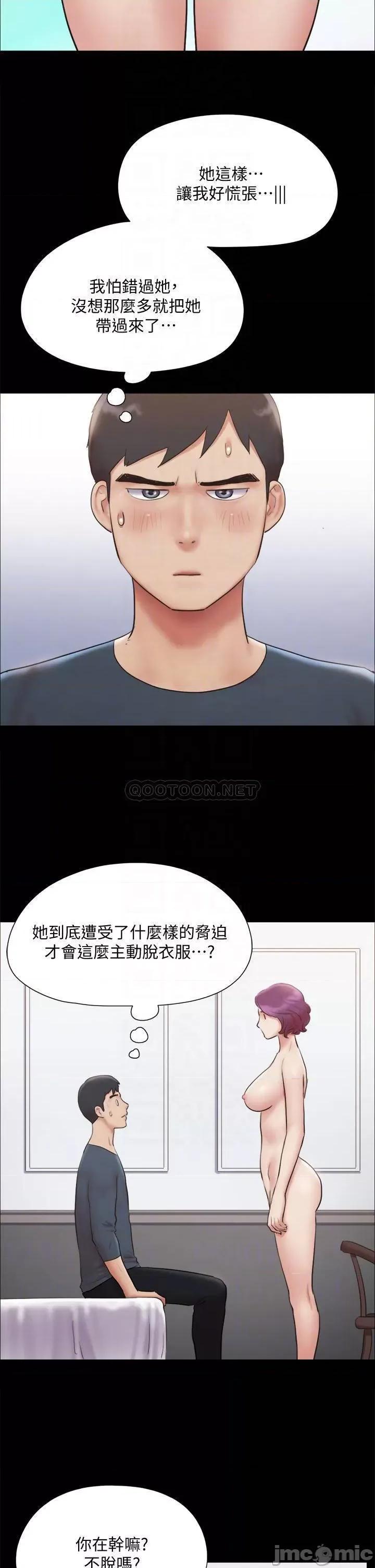 合意之下 协议换爱133 第6页