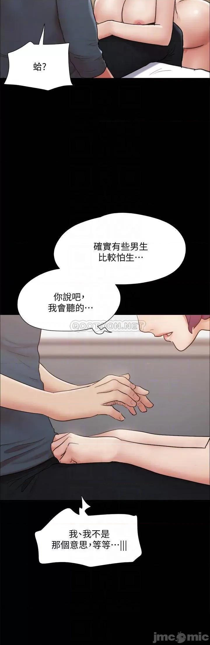 合意之下 协议换爱133 第8页