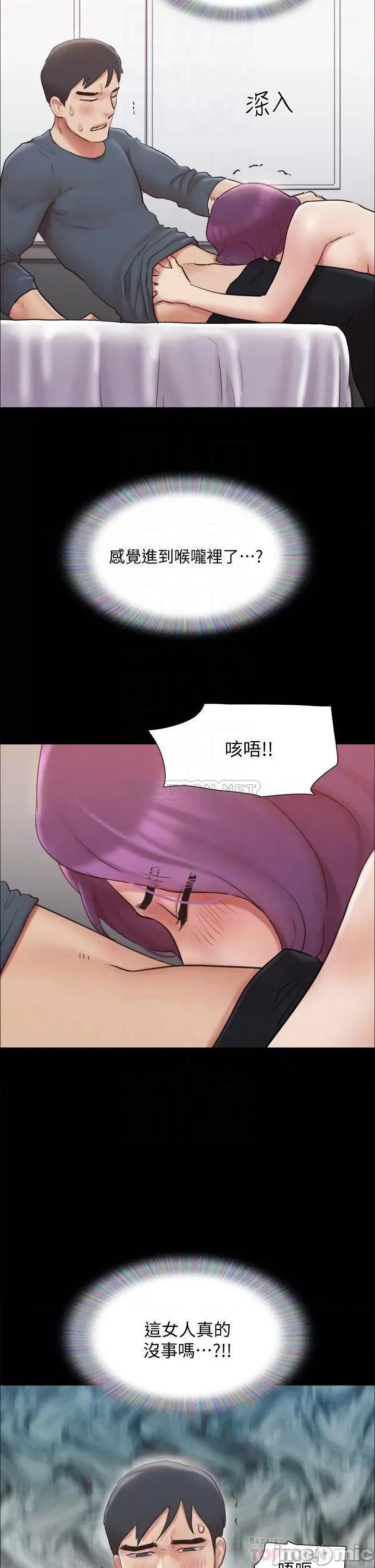 合意之下 协议换爱133 第14页