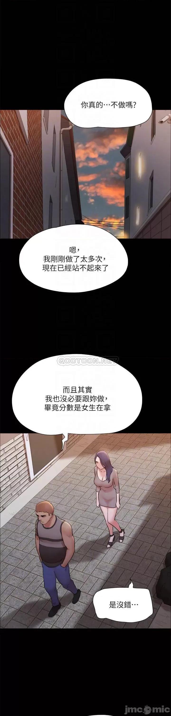 合意之下 协议换爱133 第18页