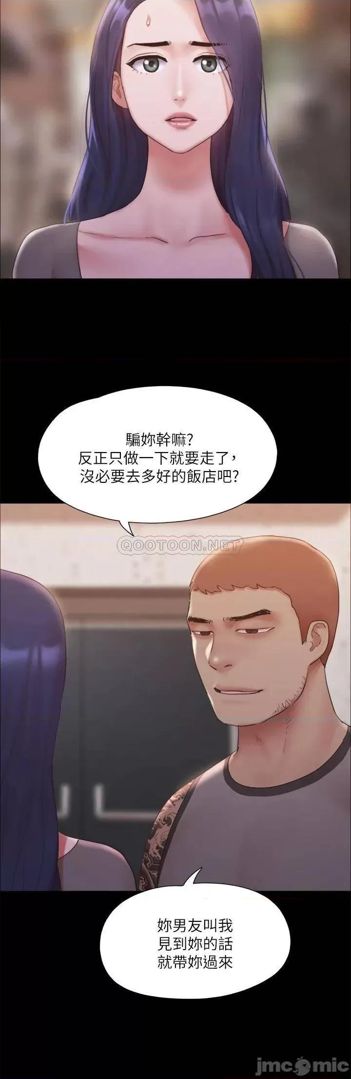 合意之下 协议换爱133 第20页