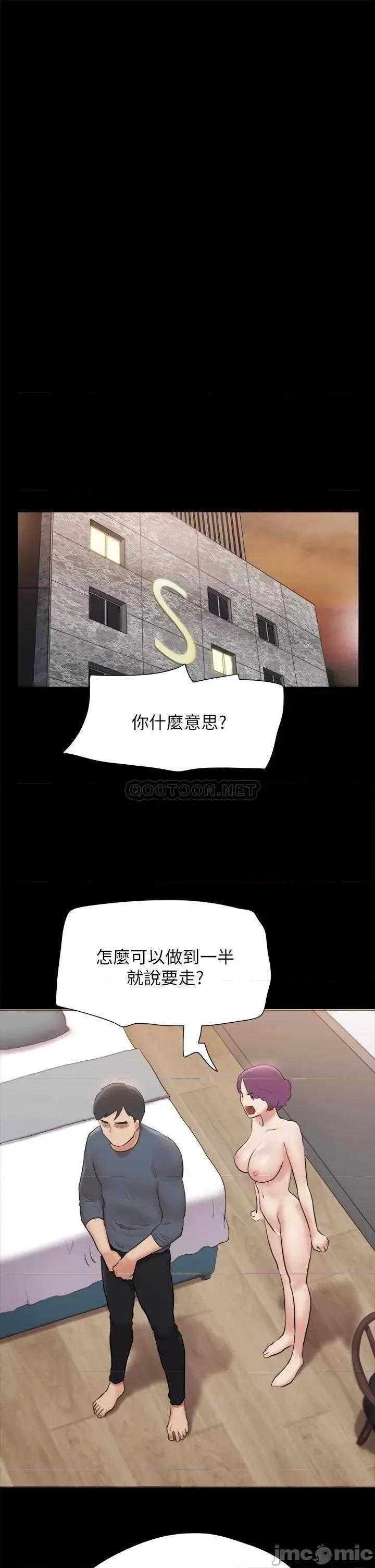 合意之下 协议换爱133 第29页