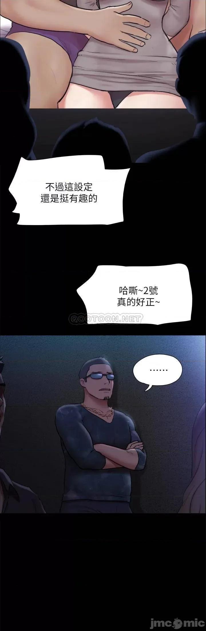 合意之下 协议换爱133 第35页