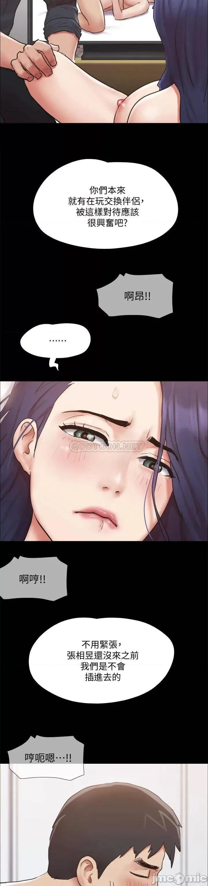 合意之下 协议换爱134 第33页