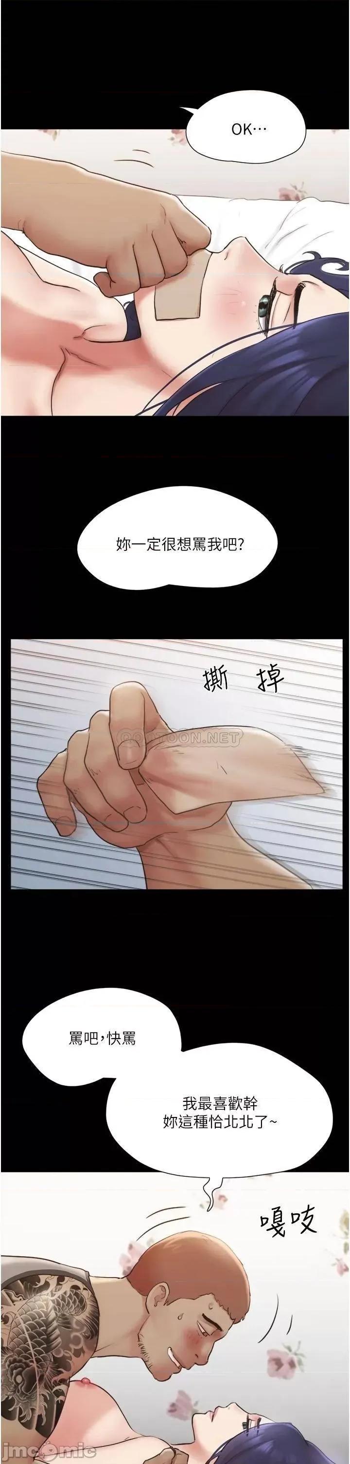 合意之下 协议换爱 136 第9页