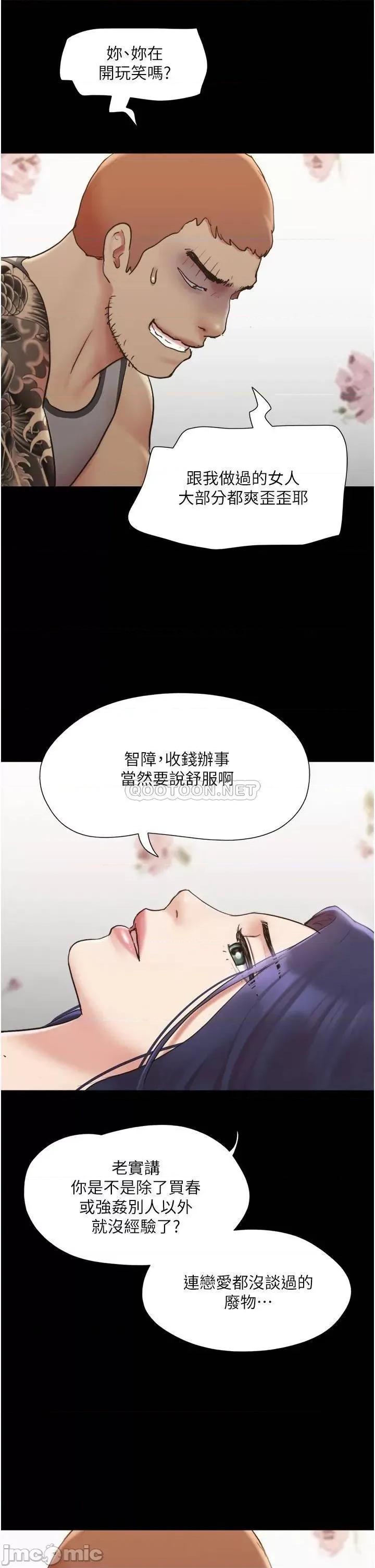 合意之下 协议换爱 136 第13页