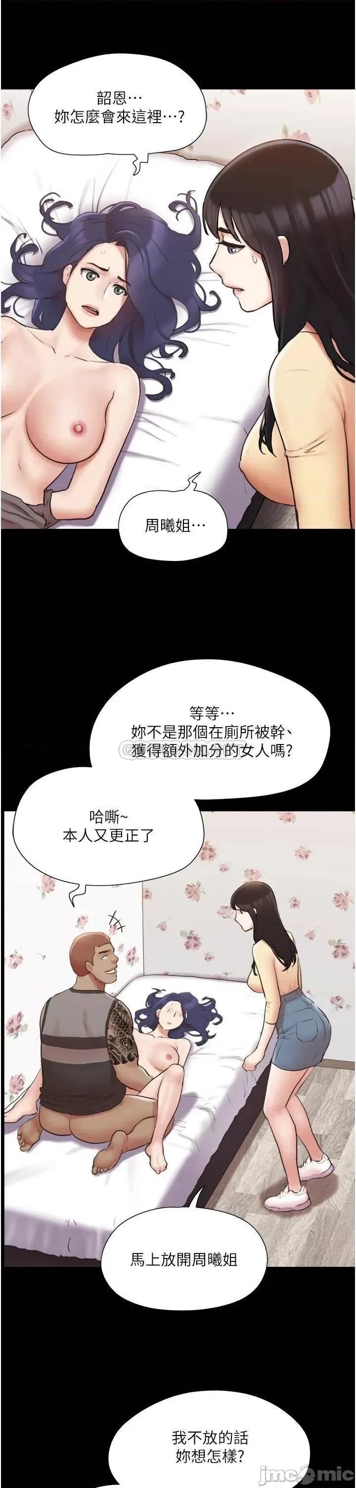 合意之下 协议换爱 136 第17页