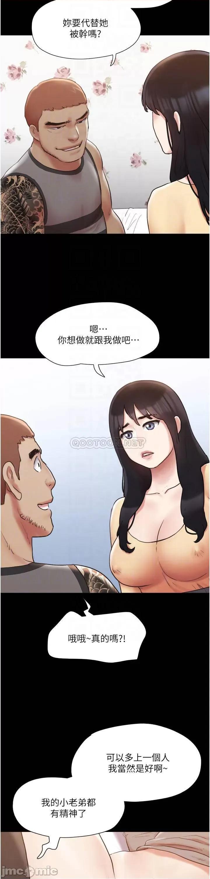 合意之下 协议换爱 136 第18页